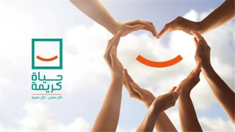 البنك المركزي: 13.41 مليار جنيه تمويلات لدعم مبادرة «حياة كريمة» خلال الربع الأول من 2025