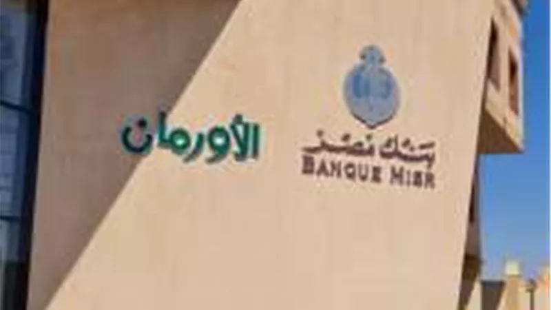 بنك مصر يقف وراء أطفال الأورام في الصعيد كشريك مؤسس بمساهمة تبلغ 300 مليون جنيه