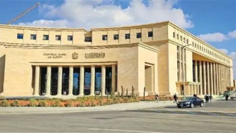 البنك المركزي يطرح اليوم أذون خزانة بقيمة 78 مليار جنيه