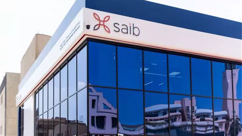 بنك saib ينفي ماتردد بشأن توقيع غرامة مالية عليه