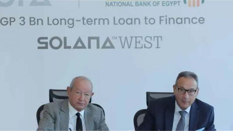 بقيمة 3 مليارات جنيه.. البنك الأهلي يمول أورا ديفلوبرز إيجيبت لمشروع «سولانا ويست»