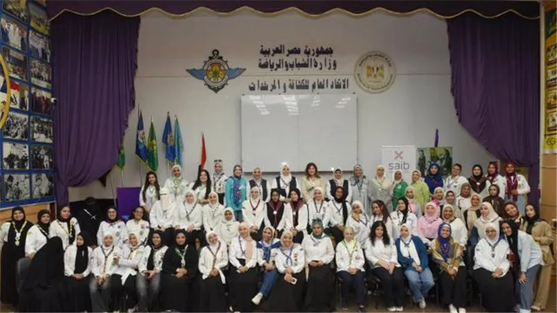 بنك «saib» يشارك في اليوم العالمي للإدخار بندوة توعوية بالتعاون مع الإتحاد العام للمرشدات والكشافة