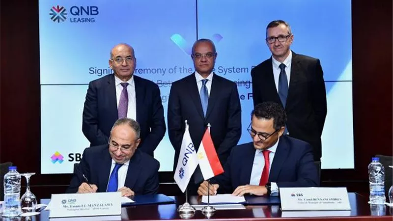شركة QNB للتأجير التمويلي تعقد شراكة استراتيجية مع SBS الرائدة لإطلاق نظام أساسي يُحدث نقلة نوعية في البنية الرقمية للشركة