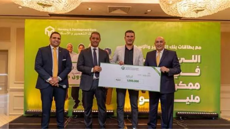 بنك التعمير والإسكان يعلن عن الفائزين ضمن حملته الترويجية لبطاقاته الائتمانية والخصم المباشر