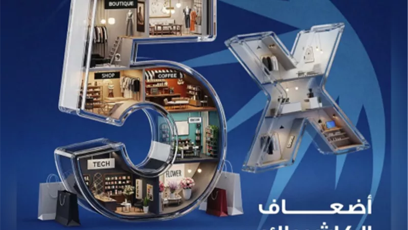 مصرف أبوظبي الإسلامي-مصر يتيح عروض مميزة بمناسبة الجمعة البيضاء