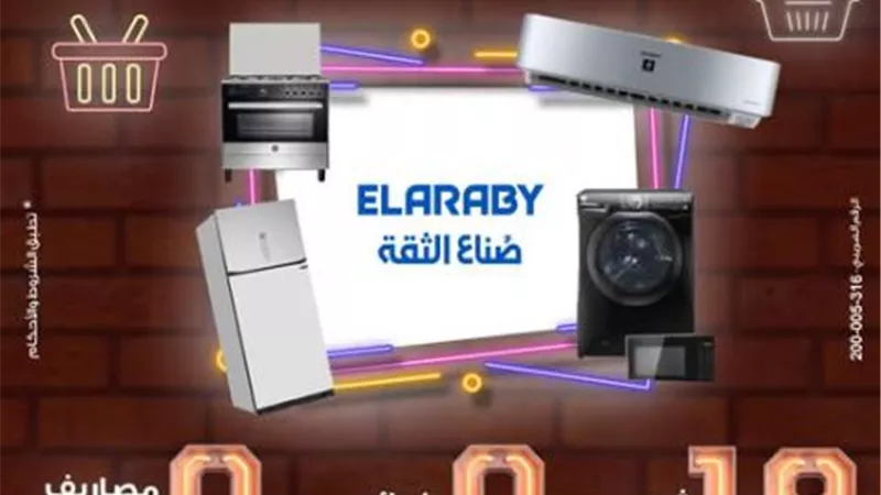 بنك مصر يتيح تقسيط المشتريات من «العربي» حتى 18 شهر بدون فوائد أو مصاريف إدارية