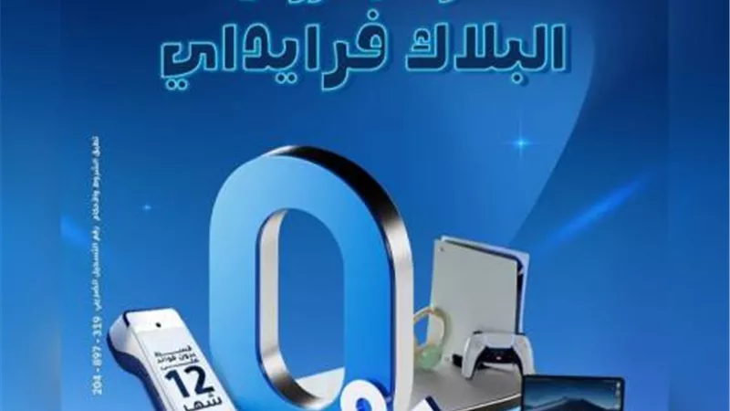 بنك الإمارات دبي الوطني-مصر يتيح تقسيط المشتريات من  «دبي فون» حتى 12 شهرا بدون فوائد أو ورسوم إدارية