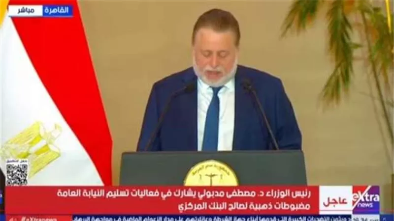 محافظ البنك المركزي: زيادة الاحتياطي النقدي 44 مليون دولار بعد استلام المضبوطات الذهبية