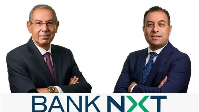 ارتفاع صافي أرباح بنك نكست إلى 2.6 مليار جنيه بنهاية الربع الثالث من 2025