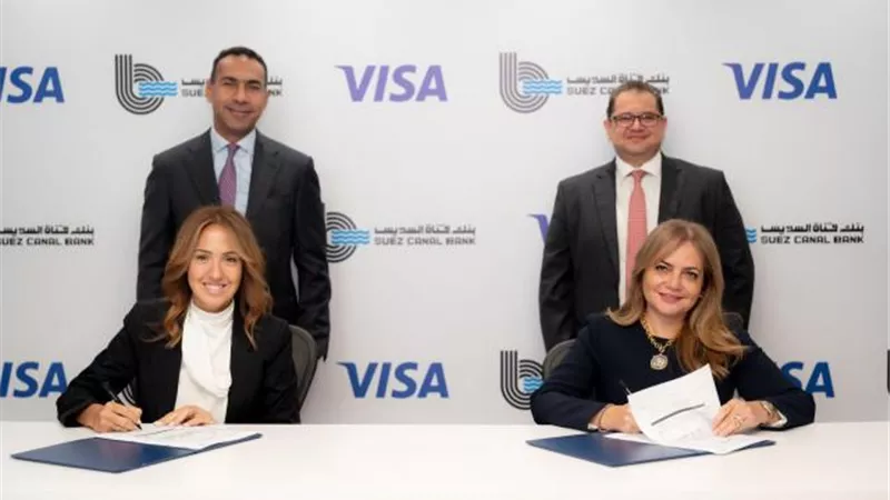 بنك قناة السويس يوقّع اتفاقية شراكة استراتيجية مع «فيزا» لدعم التحول الرقمي وتطوير حلول دفع مبتكرة