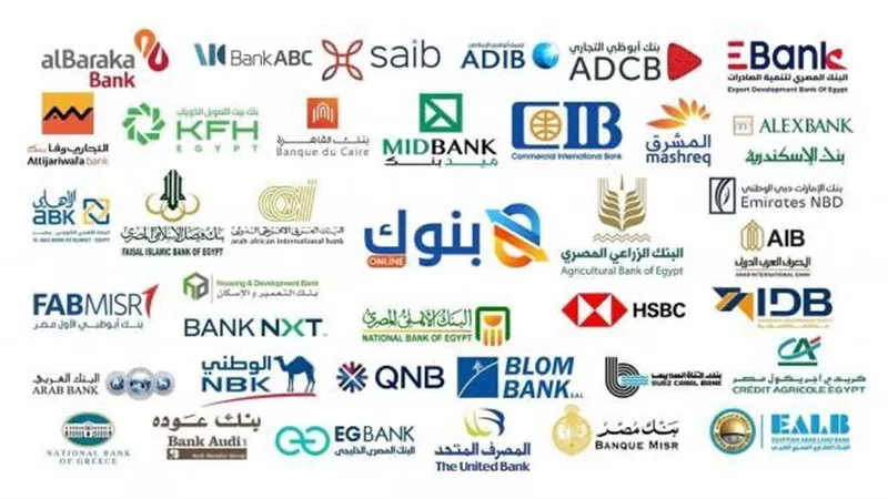 البنك المركزي يقبل ودائع من البنوك بقيمة 20.36 تريليون جنيه منذ بداية 2025