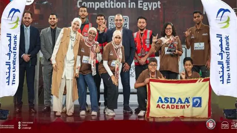 المصرف المتحد يرعي جمعية أصداء للارتقاء بالصم للفوز بالمراكز الثانية في مسابقة تحدي الروبوت الدولية بالعاصمة الإدارية الجديدة