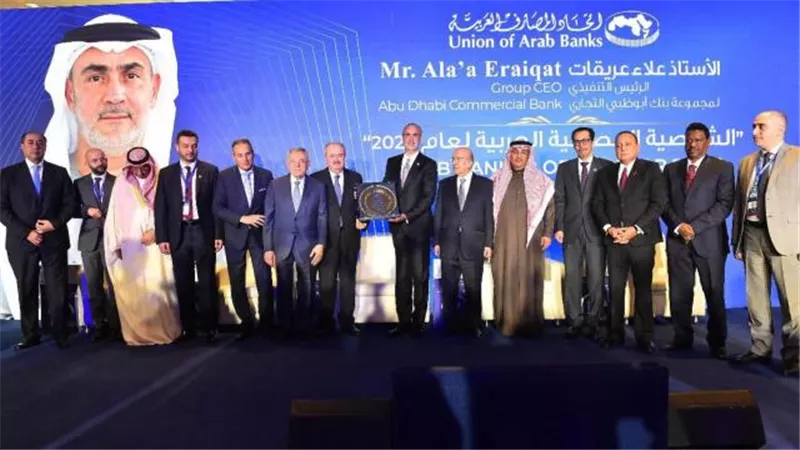 مصرف أبوظبي التجاري  يحصل على جائزة «الشخصية المصرفية العربية لعام 2025» من اتحاد المصارف العربيه