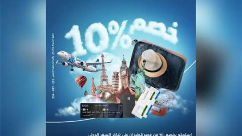 بنك الإمارات دبي الوطني – مصر يتيح خصم 10% على رحلات مصر للطيران