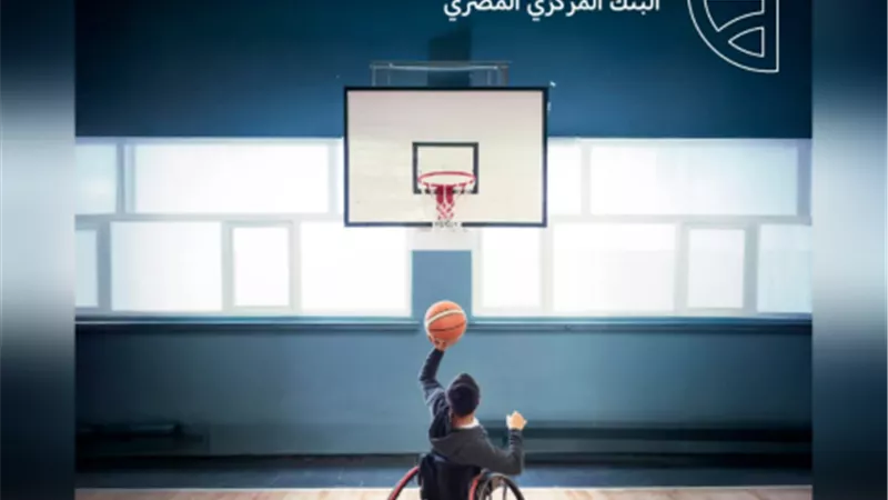 تحت رعاية البنك المركزي ..بنك CIB  يطلق مبادرة الشمول المالي للقادرين باختلاف