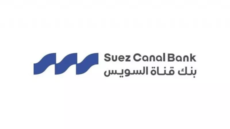 استعدادًا لمرحلة توسع وتطوير..بنك قناة السويس يعلن عن علامته التجارية الجديدة