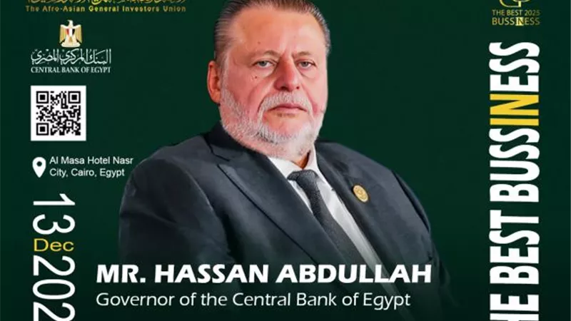 محافظ المركزي المصري يتصدر قائمة الأكثر تأثيرًا اقتصاديًا في 2025 وفق الاتحاد الأفرو–آسيوي