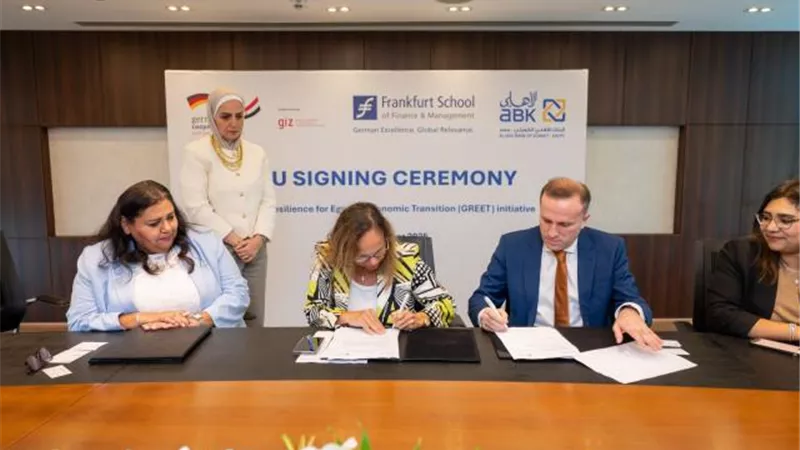 البنك الأهلي الكويتي – مصر يوقع مذكرة تفاهم مع جامعة فرانكفورت للعلوم المالية والإدارية لإطلاق منتجات مصرفية خضراء وخدمات التمويل المستدام