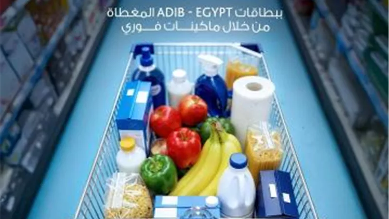 مصرف أبوظبي الإسلامي-مصر يتيح تقسيط المشتريات من فروع «محمود الفار» بدون أرباح