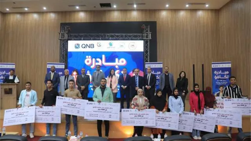 بنك QNB مصر و«صناع الخير» يوزعان منحاً دراسية على طلاب جامعة طيبةالتكنولوجية بالأقصر