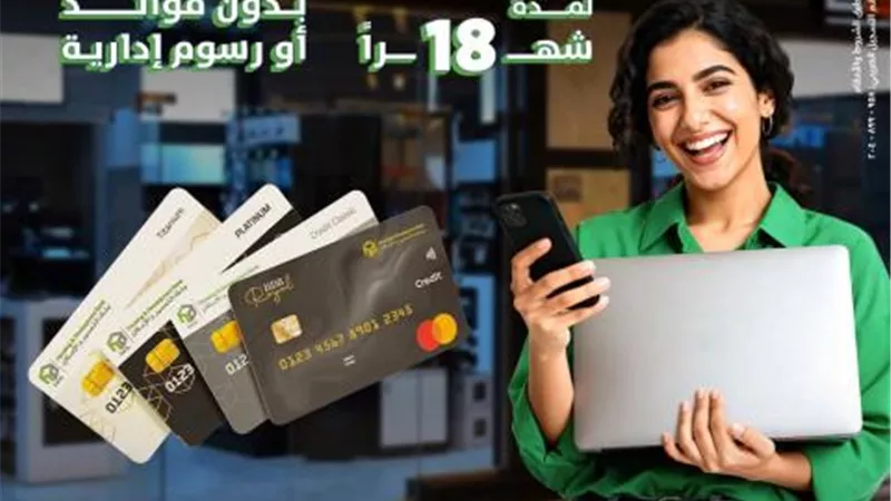 بدون فوائد أو مصاريف… قسّط مشترياتك من 2B مع بنك التعمير والإسكان