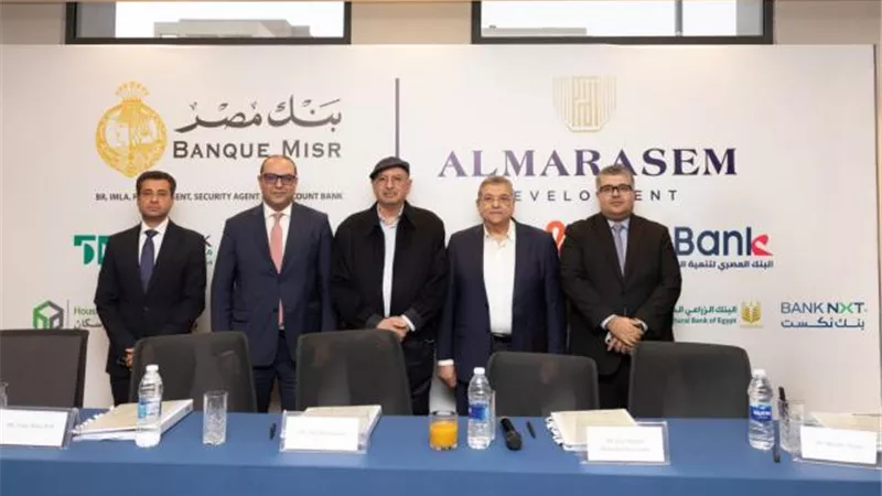 قطاع المعاملات الإسلامية بالبنك الزراعي المصري يشارك في منح تمويل لشركة المراسم للتطوير العمراني ضمن تحالف مصرفي من 10 بنوك