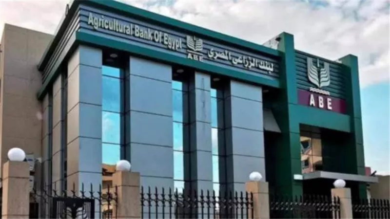 البنك الزراعي المصري يطلق هيكلة استراتيجية شاملة لتعزيز الأداء المصرفي وتحقيق طموحات 2026