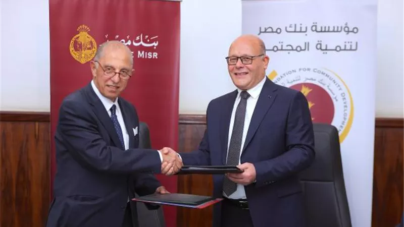 مؤسسة بنك مصر لتنمية المجتمع تدعم مستشفيات جامعتي سوهاج وطنطا بمبلغ 75.5 مليون