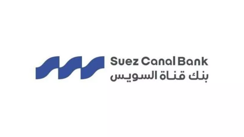 بنك قناة السويس يحصد 4 جوائز دولية في Gazet International Awards 2025 ويؤكد ريادته المؤسسية