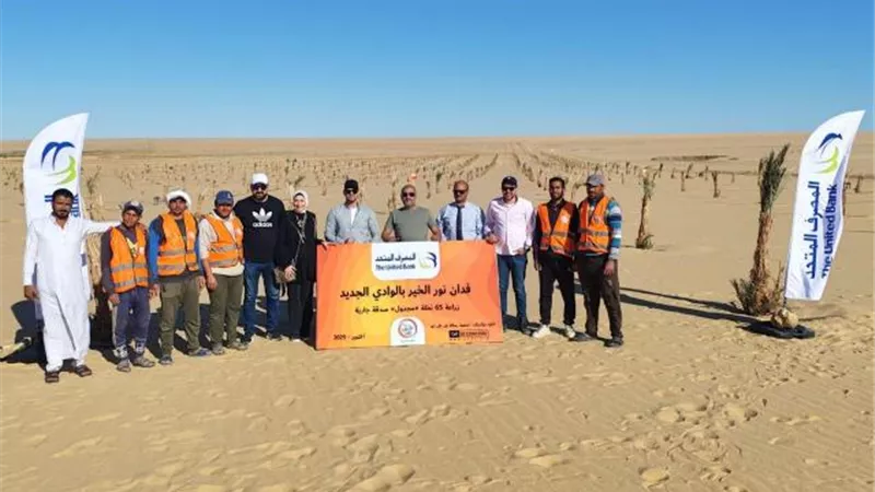 المصرف المتحد   يطلق مبادرة زراعة فدان الخير - تمور لتعميق التكافل الاجتماعي والتمكين الاقتصادي