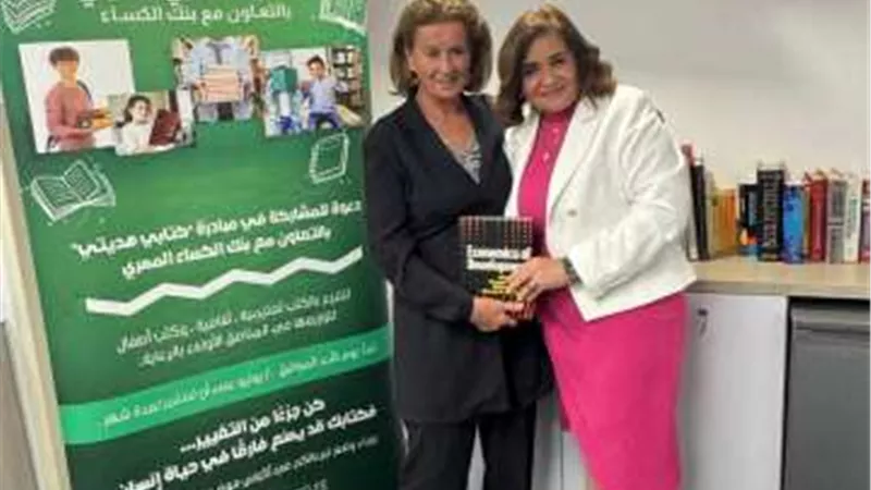 تحت رعاية البنك المركزي المصري.. بنك قناة السويس يُشارك في مبادرة ”كتابي هديتي” بالتعاون مع بنك الكساء المصري