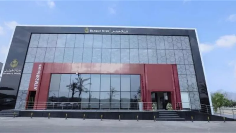 بنك مصر يعدل أسعار العائد على شهادات الادخار بالجنيه المصري