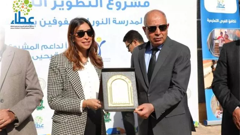 صندوق الاستثمار «عطاء» الخيري يدعم تمكين المكفوفين عبر تطوير تكنولوجي شامل بمدرسة النور بالمنيا