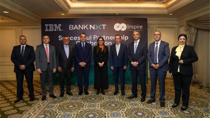 بنك نكست يتعاون مع IBM وشركة الإلهام للحلول البرمجية لتمكين الجيل الجديد من الخدمات المصرفية الرقمية