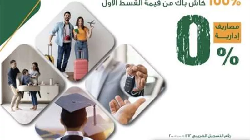 البنك الأهلي المصري يتيح القرض الشخصي بدون مصاريف إدارية و100% كاش باك