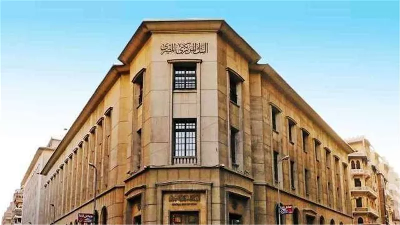 البنك المركزي يسحب سيولة بقيمة 101 مليار جنيه في أول عطاءات السوق المفتوحة في 2026