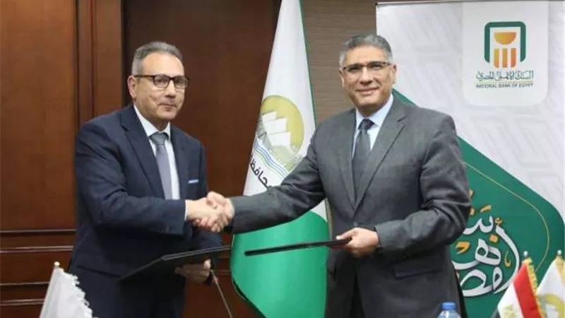 البنك الأهلي المصري يوقّع بروتوكول تعاون مع محافظة الجيزة لدعم المستثمرين بالمناطق الصناعية