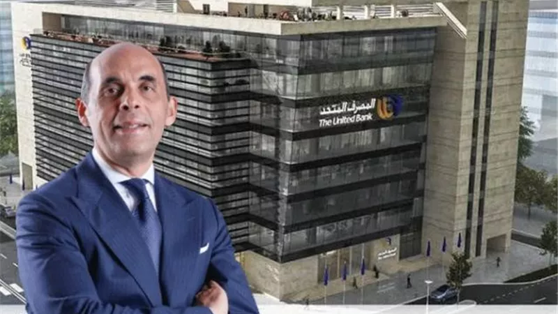 المصرف المتحد يطلق منتج تمويل الأطباء لدعم وتطوير الخدمات والمشروعات الطبية