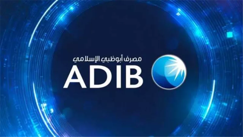 مصرف أبوظبي الإسلامي أول بنك إسلامي يطبق التمويل المفتوح بدعم من مبادرة ”الطريق” التابعة للمصرف المركزي الإماراتي