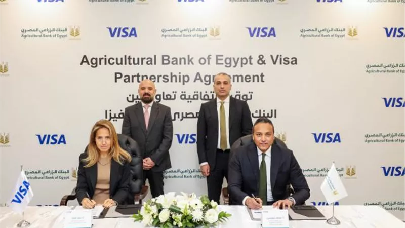 البنك الزراعي المصري يوقع اتفاقية تعاون مع شركة فيزا العالمية لتعزيز التحول الرقمي
