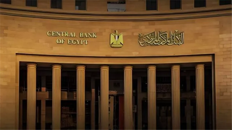«المركزي» يسحب 91.2 مليار جنيه سيولة من 9 بنوك في عطاء السوق المفتوحة