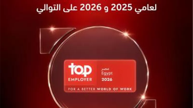 بنك أبوظبي التجاري – مصر يحصد شهادة «أفضل جهة عمل» من Top Employer العالمية لعام 2026