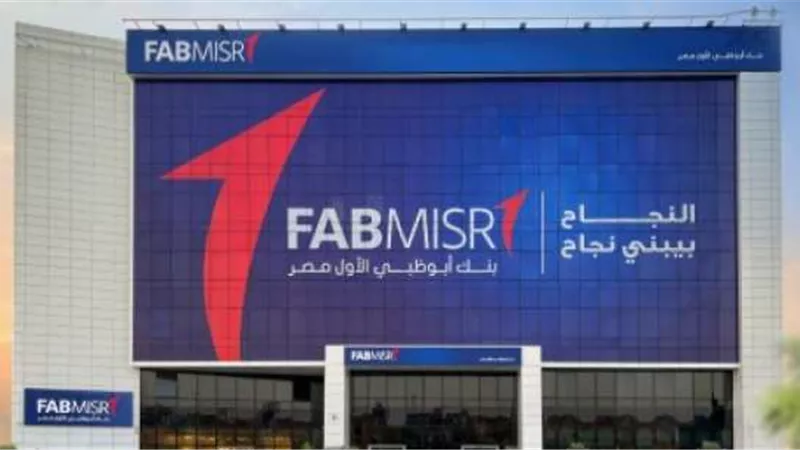 بنك أبوظبي الأول مصر يطلق خدمة نقاط البيع لتعزيز منظومة المدفوعات الرقمية في مصر