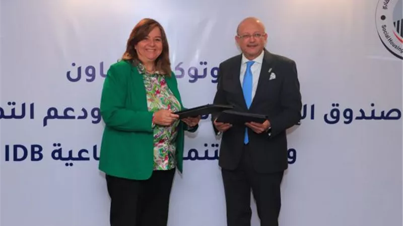 «بنك التنمية الصناعية» و«صندوق الإسكان الاجتماعي» يوقعان بروتوكول تعاون لتوفير 4 مليارات جنيه