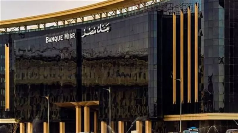 بنك مصر يوقّع بروتوكول تعاون مع شركة مودرن جاس لتعزيز   خدمات الدفع الإلكترونية ودعم التحول الرقمي