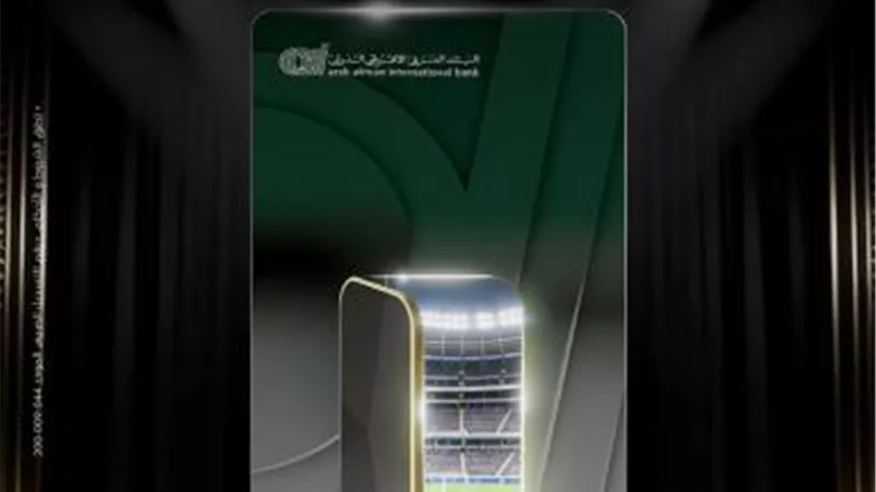 تجربة كروية استثنائية في انتظار عملاء البنك العربي الأفريقي الدولي دعمًا لمنتخب مصر