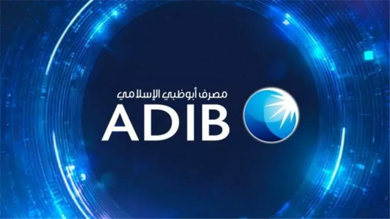 مصرف أبوظبي الإسلامي- مصر يحصد جائزتين من «Global Business & Finance» لعام 2026