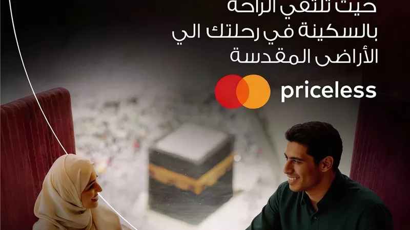 البنك العربي الأفريقي الدولي يتيح خصم 20% لعملاء Mastercard على رحلات الحج والعمرة