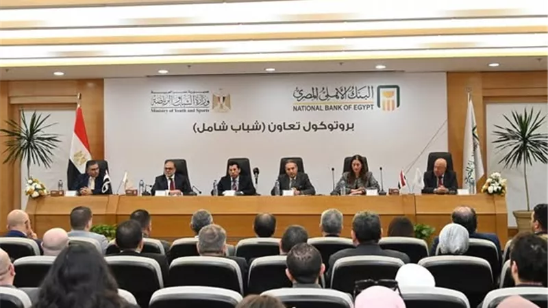 البنك الأهلي المصري شريكًا في تمكين الشباب.. توقيع بروتوكول «شباب شامل» مع وزارة الشباب والرياضة