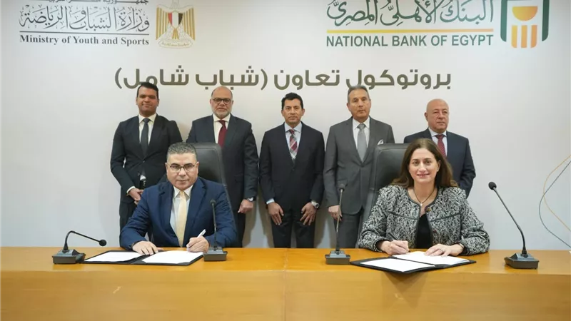 البنك الأهلي المصري يطلق مبادرة «شباب شامل» بالتعاون مع وزارة الشباب والرياضة